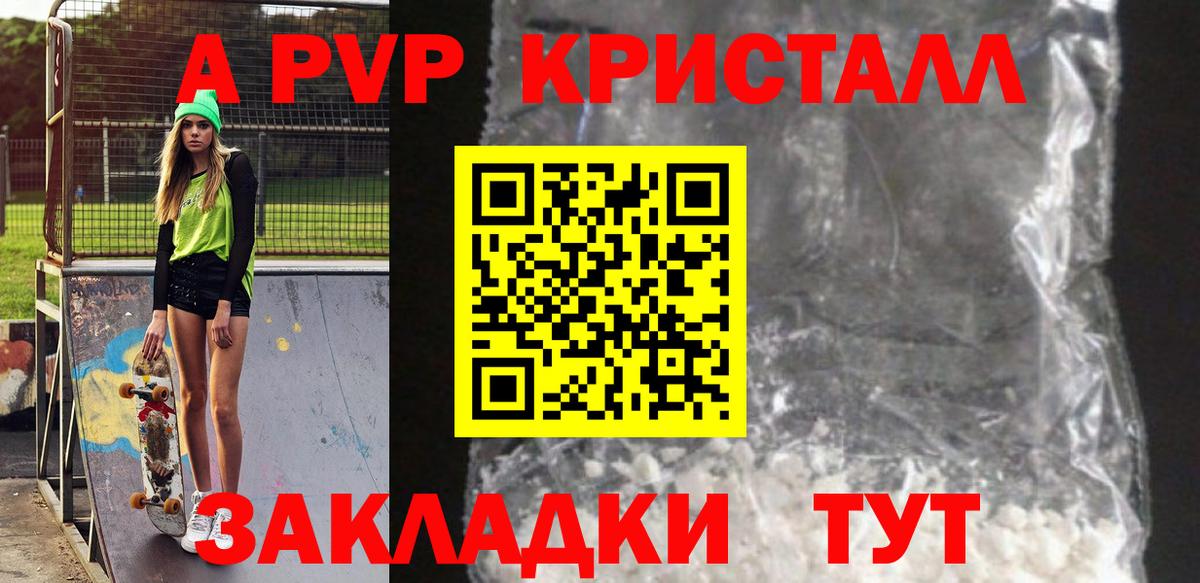 Alpha PVP крисы CK Алатырь