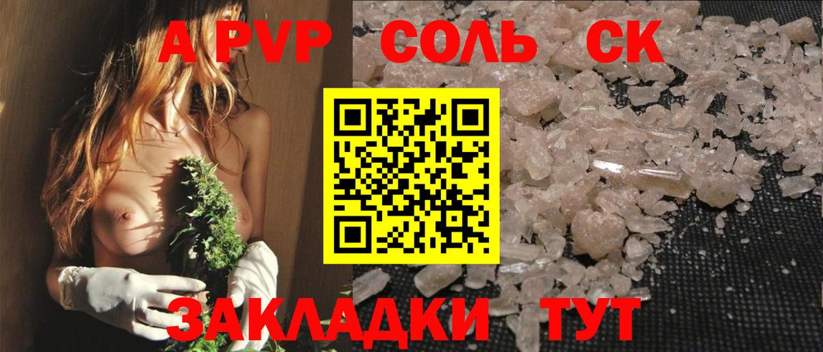 APVP мука  APVP кристаллы  Алатырь  Альфа ПВП крисы CK  Вход с VPN 