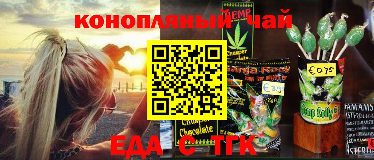 Печенье с ТГК конопля Алатырь