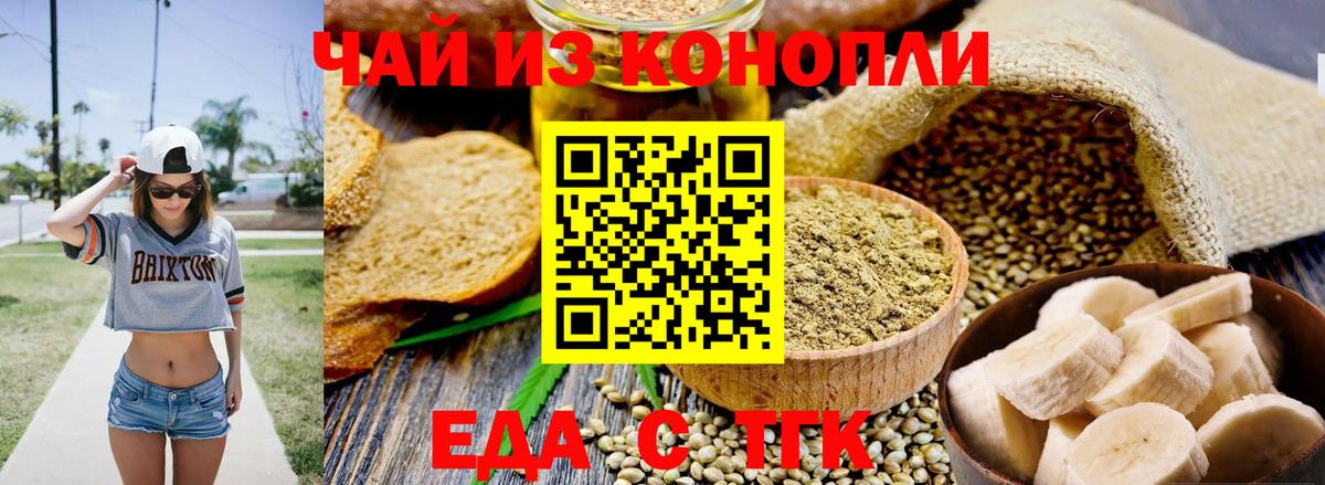 Печенье с ТГК марихуана  Вход с VPN  Алатырь 