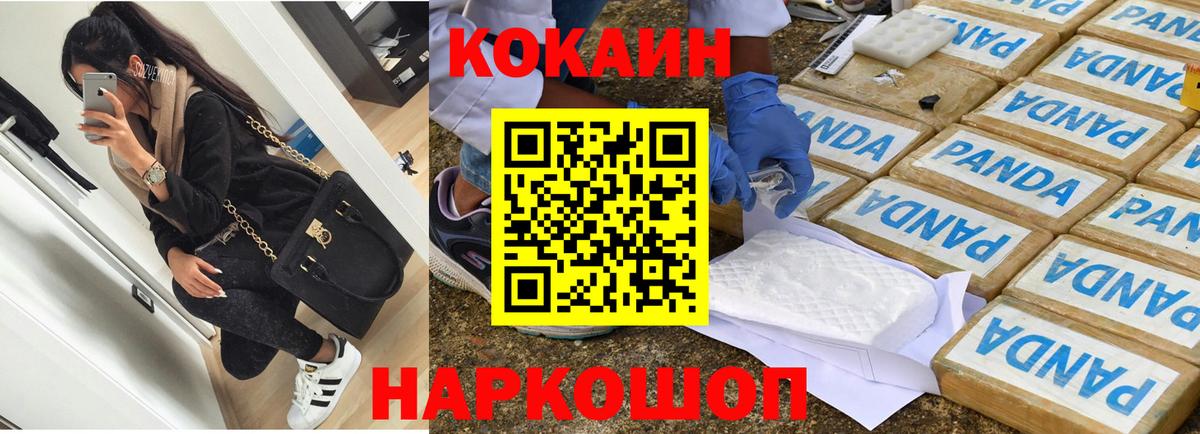 КОКАИН 97% Алатырь