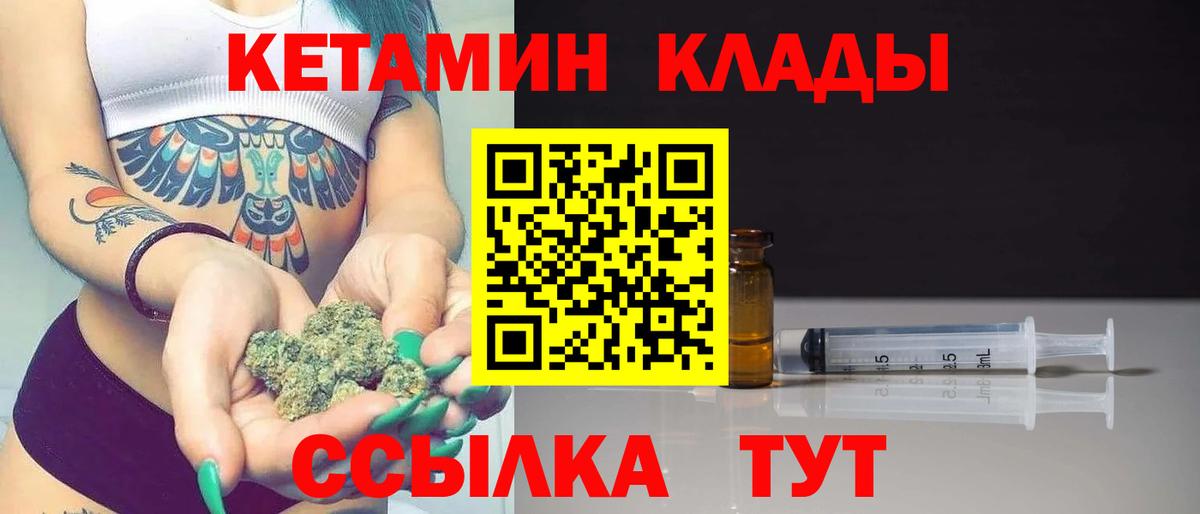 Алатырь  КЕТАМИН ketamine  Вход с VPN 