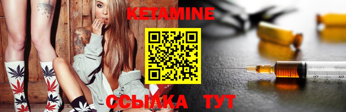 КЕТАМИН VHQ Алатырь