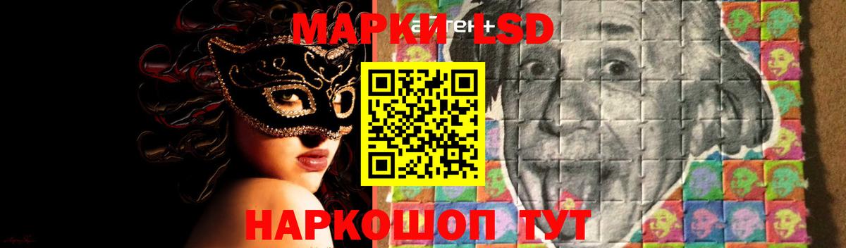 LSD-25 экстази ecstasy Алатырь
