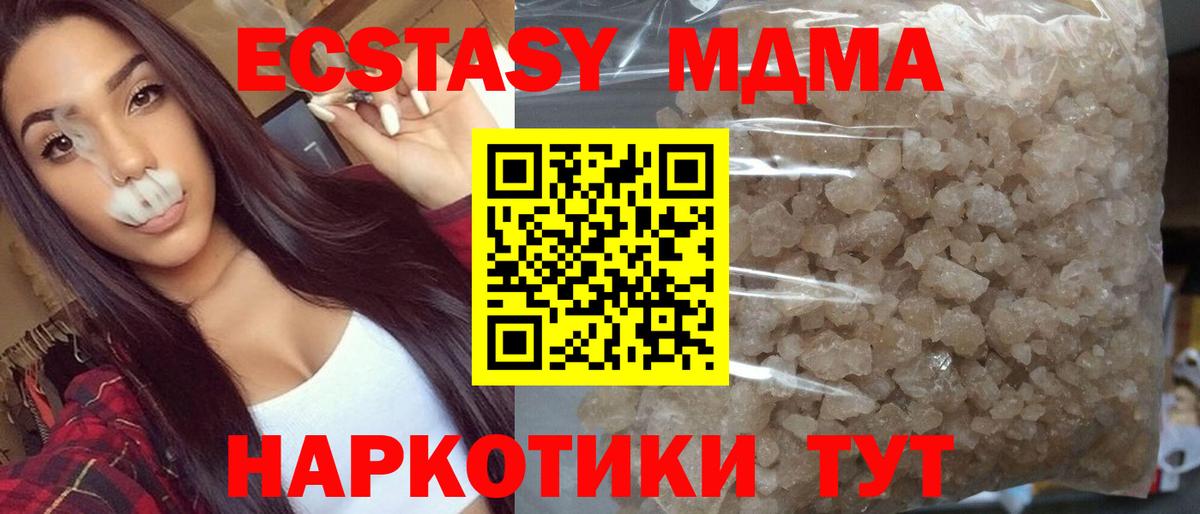 МДМА кристаллы  Вход с VPN  МДМА VHQ  Алатырь 