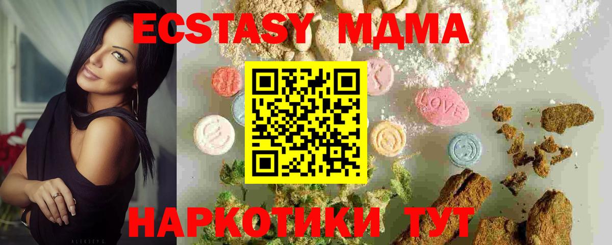 МДМА кристаллы Алатырь