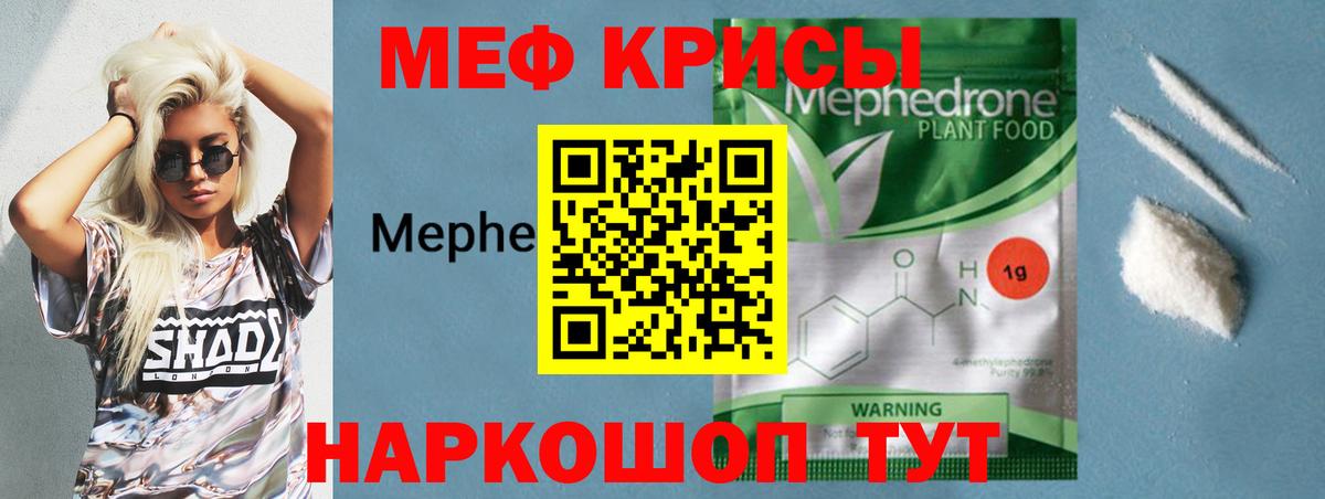 Алатырь  Меф  Меф  МЕФ мяу мяу  Вход с VPN  МЯУ-МЯУ мяу мяу 