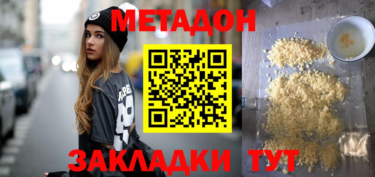 МЕТАДОН VHQ  Вход с VPN  Алатырь  Метадон белоснежный 
