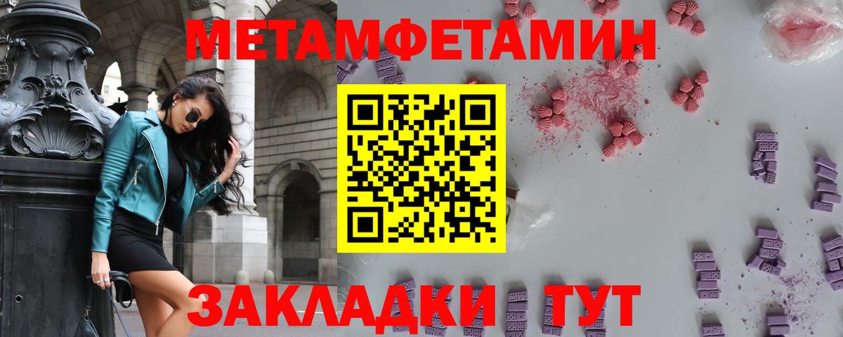 МЕТАМФЕТАМИН витя Алатырь