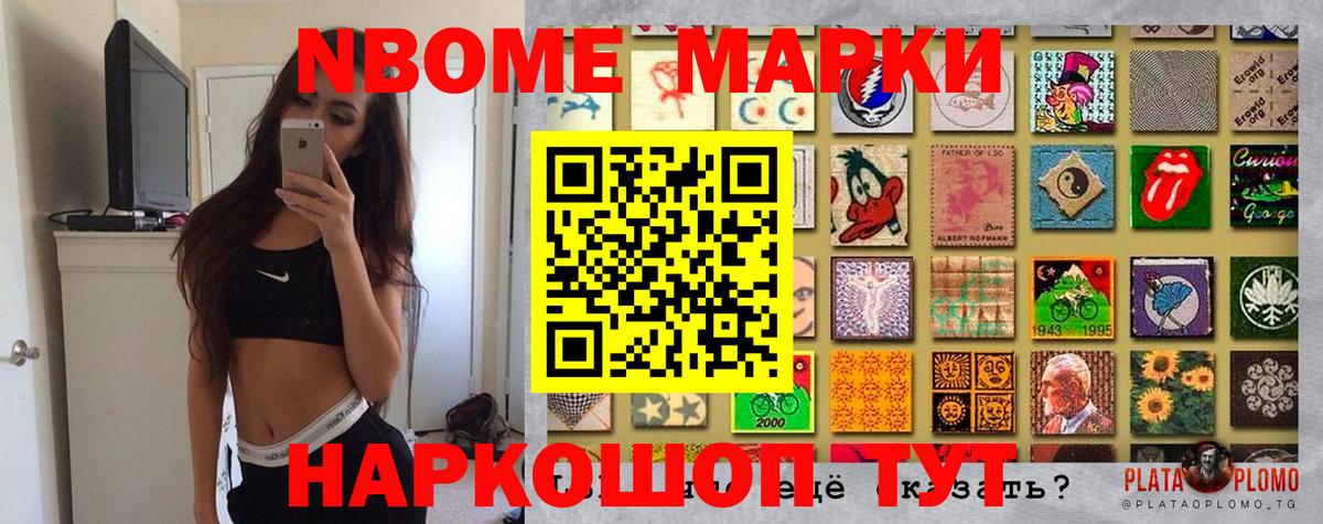 Алатырь  Марки 25I-NBOMe 1,5мг  Вход с VPN 